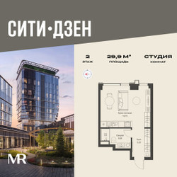 Планировка студии(квартира) площадью 29.9 квадратных метров в ЖК “Мультиквартал СИТИДЗЕН”