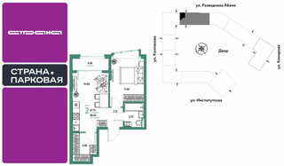 Планировка двухкомнатной(квартира) площадью 41.73 квадратных метров в “ЖК Страна.Парковая”