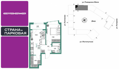 Планировка двухкомнатной(квартира) площадью 41.73 квадратных метров в ЖК “ЖК Страна.Парковая”