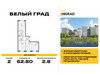 Планировка двухкомнатной(квартира) площадью 62.8 квадратных метров в “Жилые кварталы Белый Град”