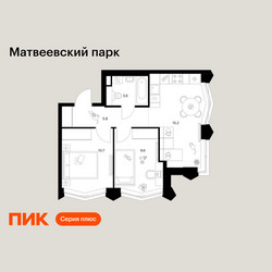 Планировка двухкомнатной(квартира) площадью 45 квадратных метров в ЖК “ЖК Матвеевский парк”