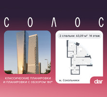 Планировка двухкомнатной(квартира) площадью 63.09 квадратных метров в “ЖК Солос”