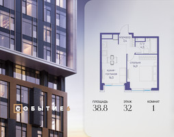 Планировка однокомнатной(квартира) площадью 38.8 квадратных метров в “ЖК Событие”