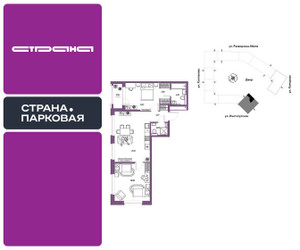 Планировка трехкомнатной(квартира) площадью 74.76 квадратных метров в ЖК “ЖК Страна.Парковая”