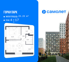 Планировка однокомнатной(квартира) площадью 42.44 квадратных метров в “ЖК Горки Парк”