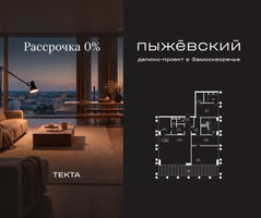 Планировка трехкомнатной(квартира) площадью 149.06 квадратных метров в “ЖК Пыжёвский”