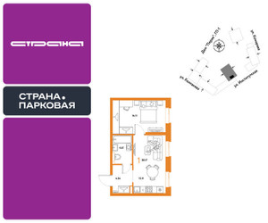 Планировка однокомнатной(квартира) площадью 38.17 квадратных метров в ЖК “ЖК Страна.Парковая”