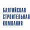 Застройщик Балтийская строительная компания
