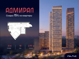 Планировка однокомнатной(квартира) площадью 31.4 квадратных метров в “ЖК Адмирал”