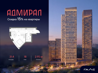 Планировка однокомнатной(квартира) площадью 31.4 квадратных метров в ЖК “ЖК Адмирал”