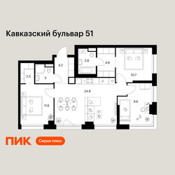 Планировка трехкомнатной(квартира) площадью 74.8 квадратных метров в ЖК “ЖК Кавказский бульвар 51”