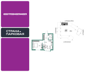 Планировка двухкомнатной(квартира) площадью 37.7 квадратных метров в ЖК “ЖК Страна.Парковая”