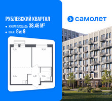 Планировка однокомнатной(квартира) площадью 38.46 квадратных метров в “ЖК Рублевский Квартал”