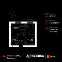 Планировка однокомнатной(квартира) площадью 32.4 квадратных метров в “Апрелевка Клаб”