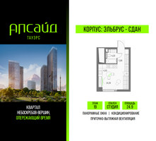 Планировка студии(квартира) площадью 24.9 квадратных метров в “Квартал небоскребов Апсайд Тауэрс”