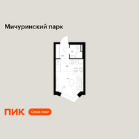 Планировка студии(квартира) площадью 19.6 квадратных метров в “ЖК Мичуринский Парк”
