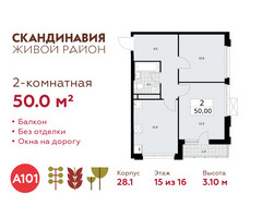 Планировка двухкомнатной(квартира) площадью 50 квадратных метров в “ЖК Скандинавия”