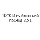 Застройщик ЖСК Измайловский проезд 22-1