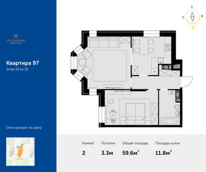 Планировка двухкомнатной(квартира) площадью 59.6 квадратных метров в ЖК “ЖК Театральный квартал”