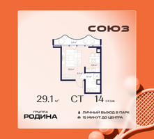 Планировка студии(квартира) площадью 29.1 квадратных метров в “ЖК Союз (СВАО)”