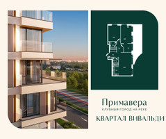 Планировка двухкомнатной(квартира) площадью 106.4 квадратных метров в “Клубный город на реке Примавера”