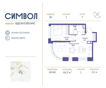 Планировка квартиры, ID 194818