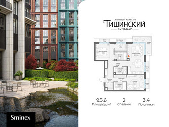 Планировка двухкомнатной(квартира) площадью 95.6 квадратных метров в ЖК “Квартал Тишинский Бульвар”
