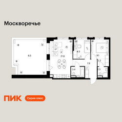 Планировка двухкомнатной(квартира) площадью 63.7 квадратных метров в ЖК “ЖК Москворечье”