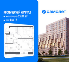 Планировка однокомнатной(квартира) площадью 40.9 квадратных метров в “ЖК Космический Квартал”