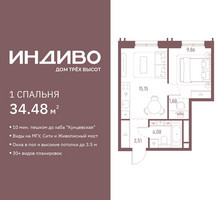 Планировка однокомнатной(квартира) площадью 34.48 квадратных метров в “ЖК Среда на Кутузовском”