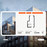 Планировка студии(квартира) площадью 24.2 квадратных метров в “Бунинская набережная”