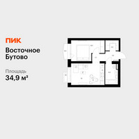 Планировка однокомнатной(квартира) площадью 34.9 квадратных метров в “ЖК Восточное Бутово”