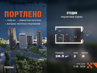 Планировка студии(квартира) площадью 26.3 квадратных метров в ЖК “ЖК Портленд”