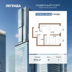 Планировка однокомнатной(квартира) площадью 37.9 квадратных метров в ЖК “ЖК Северный порт. Береговые кварталы”