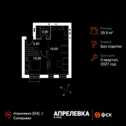 Планировка двухкомнатной(квартира) площадью 39.9 квадратных метров в ЖК “Апрелевка Клаб”