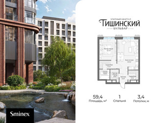 Планировка однокомнатной(квартира) площадью 59.4 квадратных метров в ЖК “Квартал Тишинский Бульвар”