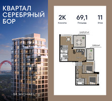 Планировка двухкомнатной(квартира) площадью 69.1 квадратных метров в “ЖК Квартал Серебряный бор”