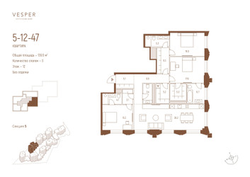 Планировка трехкомнатной(квартира) площадью 139.5 квадратных метров в ЖК “ЖК Квартал Vesper Кутузовский (Веспер)”