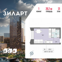 Планировка студии(квартира) площадью 20.2 квадратных метров в “ЖК ЗИЛАРТ”