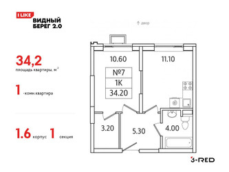 Планировка однокомнатной(квартира) площадью 34.2 квадратных метров в ЖК “ЖК Видный берег 2”