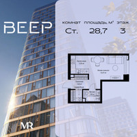 Планировка студии(квартира) площадью 28.7 квадратных метров в “ЖК Веер”