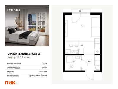 Планировка квартиры, ID 551672