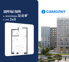 Планировка студии(квартира) площадью 32.42 квадратных метров в “ЖК Заречье Парк”