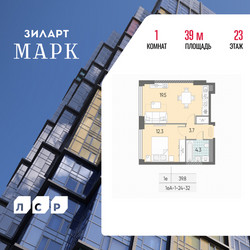 Планировка однокомнатной(квартира) площадью 39 квадратных метров в ЖК “ЖК ЗИЛАРТ”