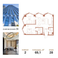 Планировка двухкомнатной(квартира) площадью 69.1 квадратных метров в “ЖК Симфония 34”