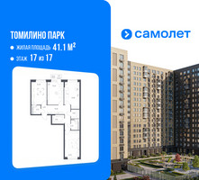 Планировка трехкомнатной(квартира) площадью 77.9 квадратных метров в “ЖК Томилино Парк”