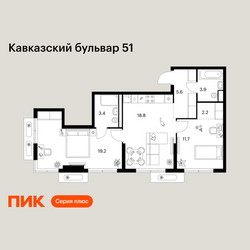 Планировка двухкомнатной(квартира) площадью 64.8 квадратных метров в ЖК “ЖК Кавказский бульвар 51”