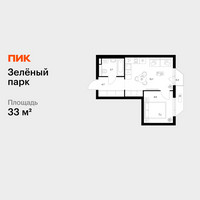 Планировка однокомнатной(квартира) площадью 33 квадратных метров в “ЖК Зеленый парк”