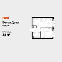 Планировка однокомнатной(квартира) площадью 38 квадратных метров в “ЖК Белая Дача парк”