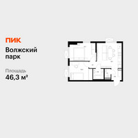 Планировка двухкомнатной(квартира) площадью 46.3 квадратных метров в “ЖК Волжский Парк”